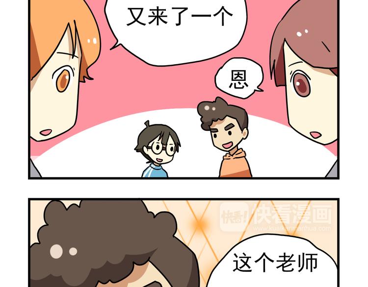第8话 莎老师的神秘柜子10