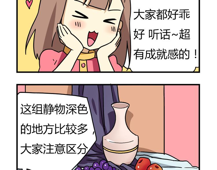 第9话 奇怪的美术课4