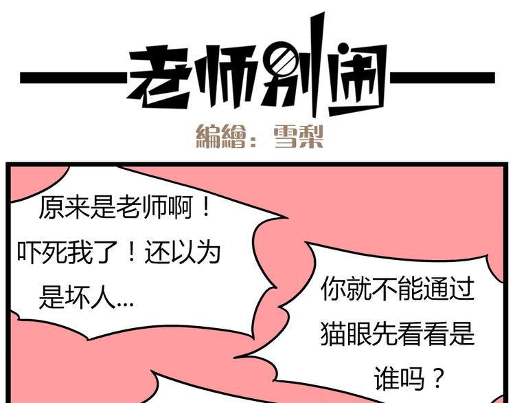 第19话上 我爸妈都不在了……24