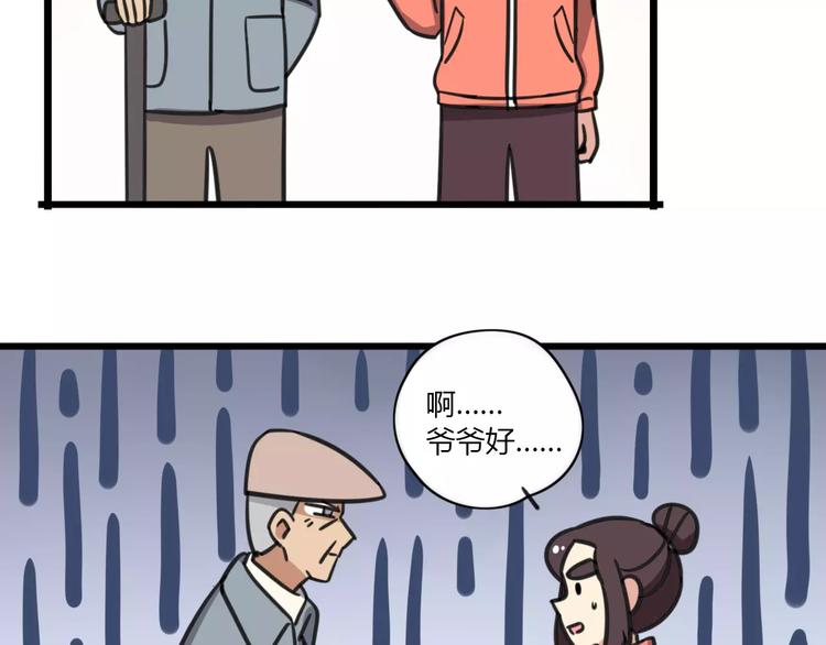 第7话 过马路的新方式19