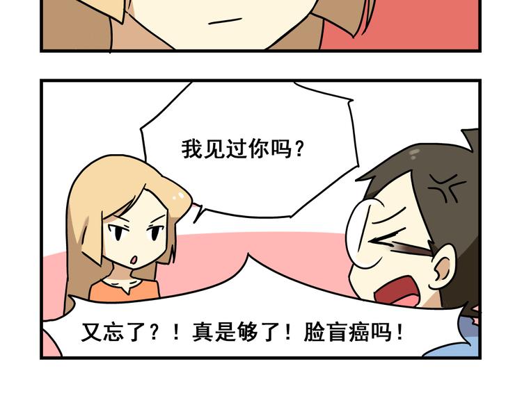 第2话 新同事不会对我有意思吧？！4
