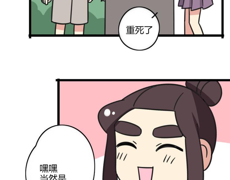 第19话 夏令营8
