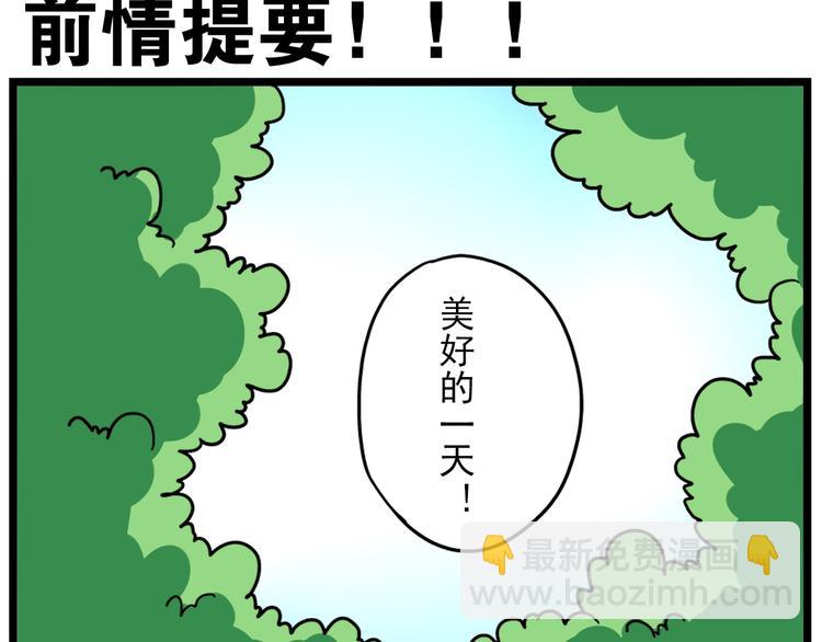 第18话上 莎姐的秘密1
