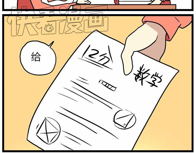 第27话上 什么！爱上了有妇之夫？！14