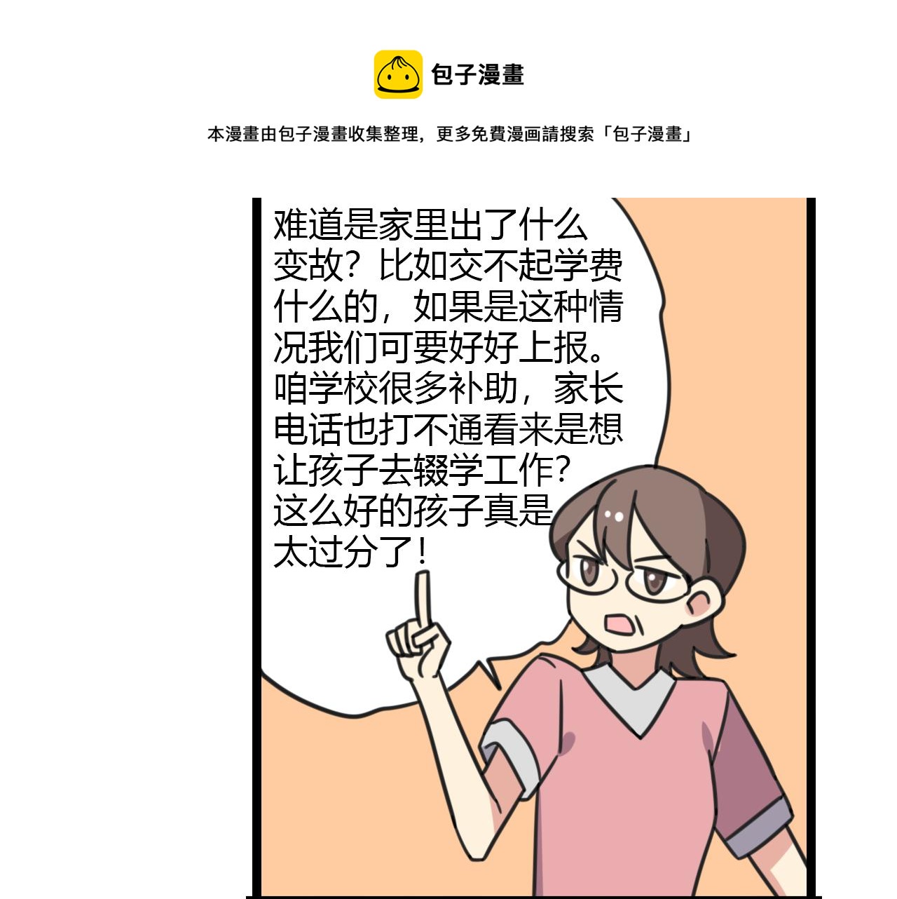 第30话 两人时光5