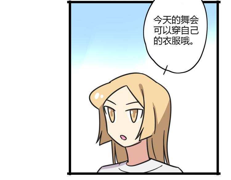 第22话 来场舞会吧！5