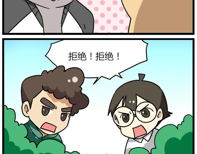 第25话下 居然表白了？！26