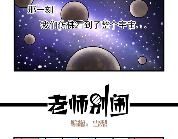第9话 奇怪的美术课2
