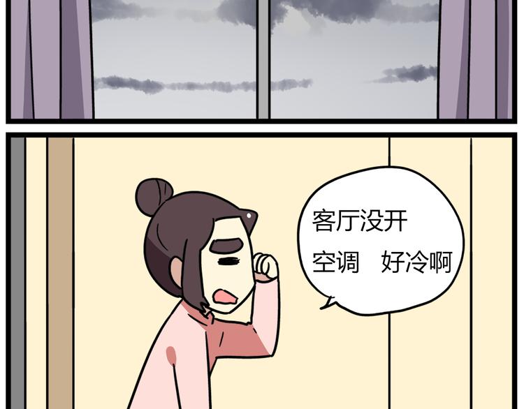 第40话 班长有时也是猪队友9
