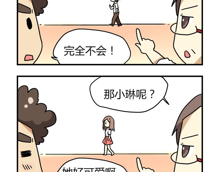 第13话 原来你只喜欢裙子啊！17