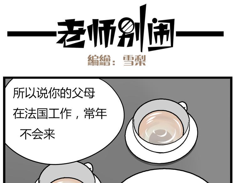 第19话下 和阿立老师度过了二人世界3