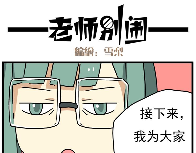 第14话上 要开家长会了！！22