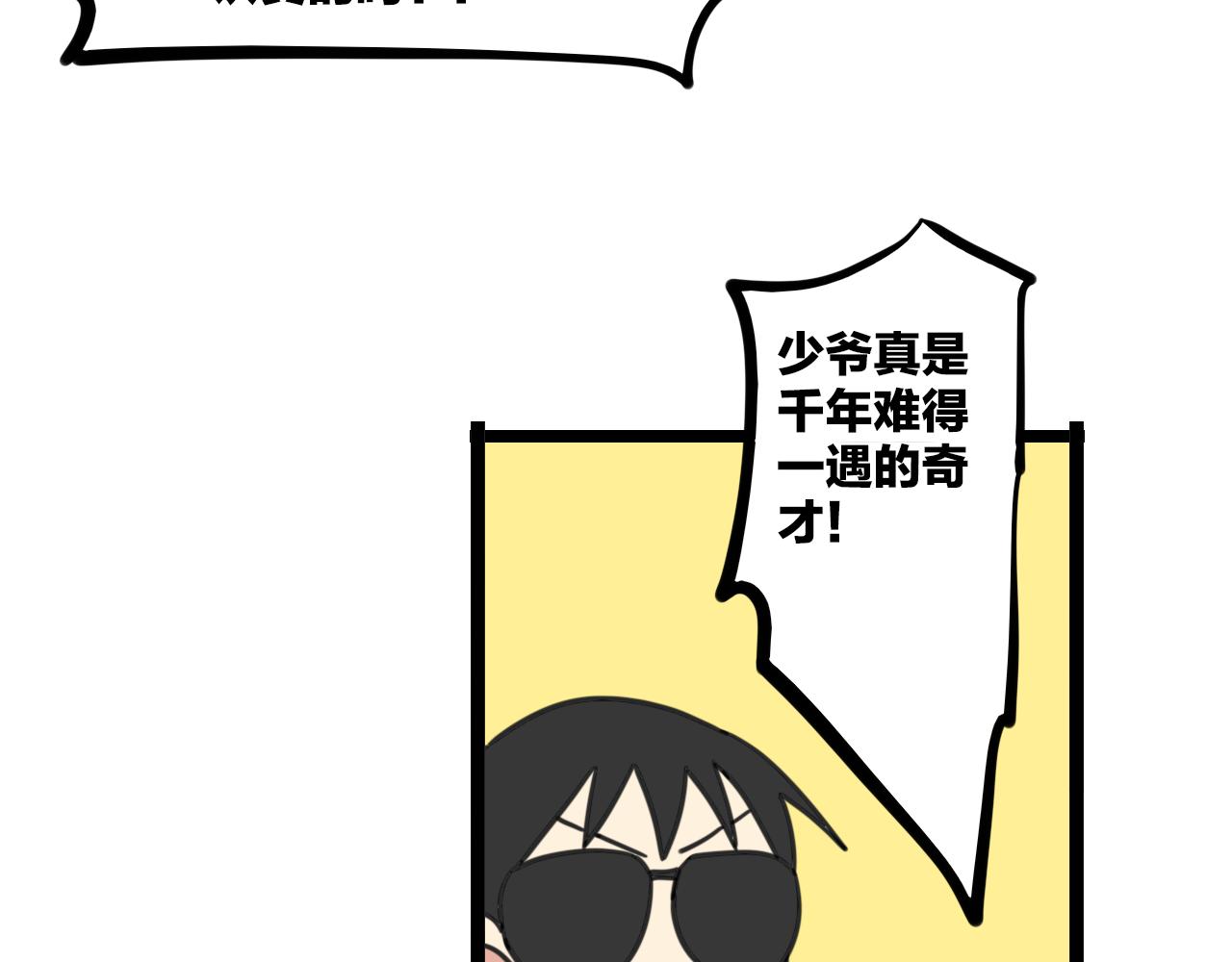 第35话 白日梦9