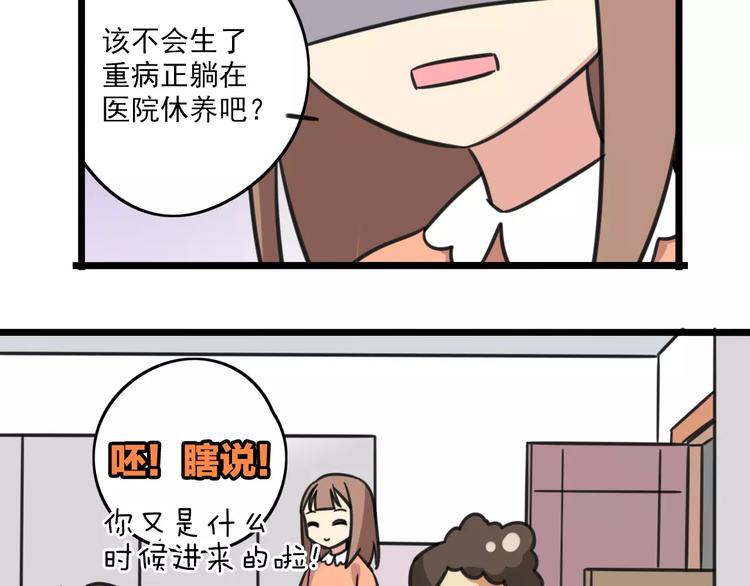 第3话 座位？沙发？6