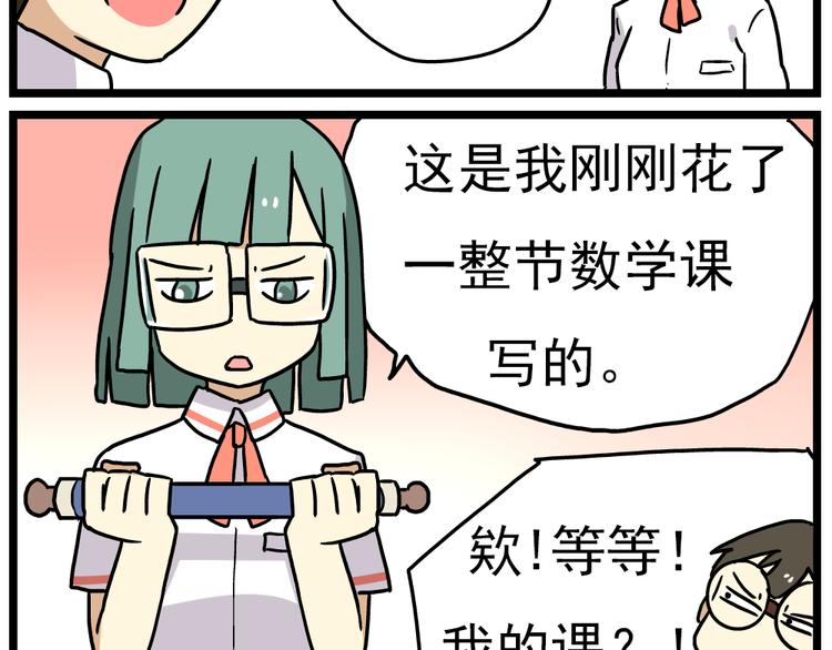 第14话上 要开家长会了！！18