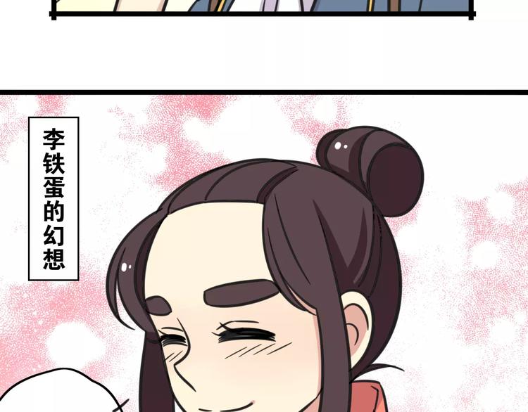 第2话 奇怪的班级26