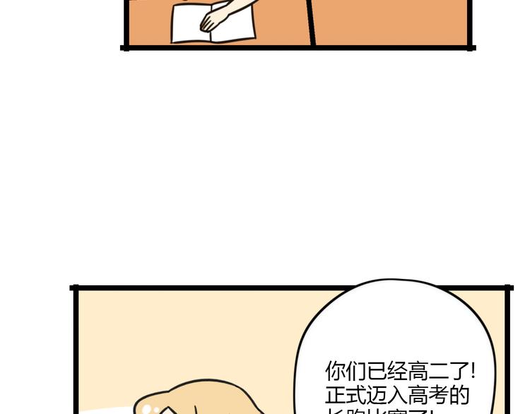 第26话 新学期要有新气象13