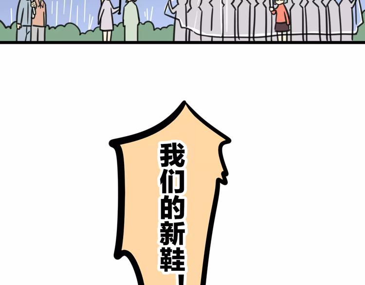 第8话 徒步30公里穿什么？！43