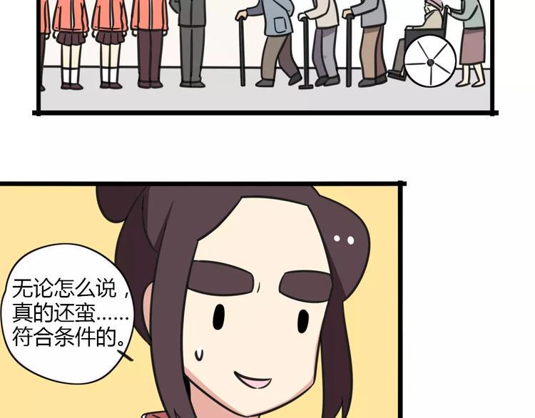 第7话 过马路的新方式14