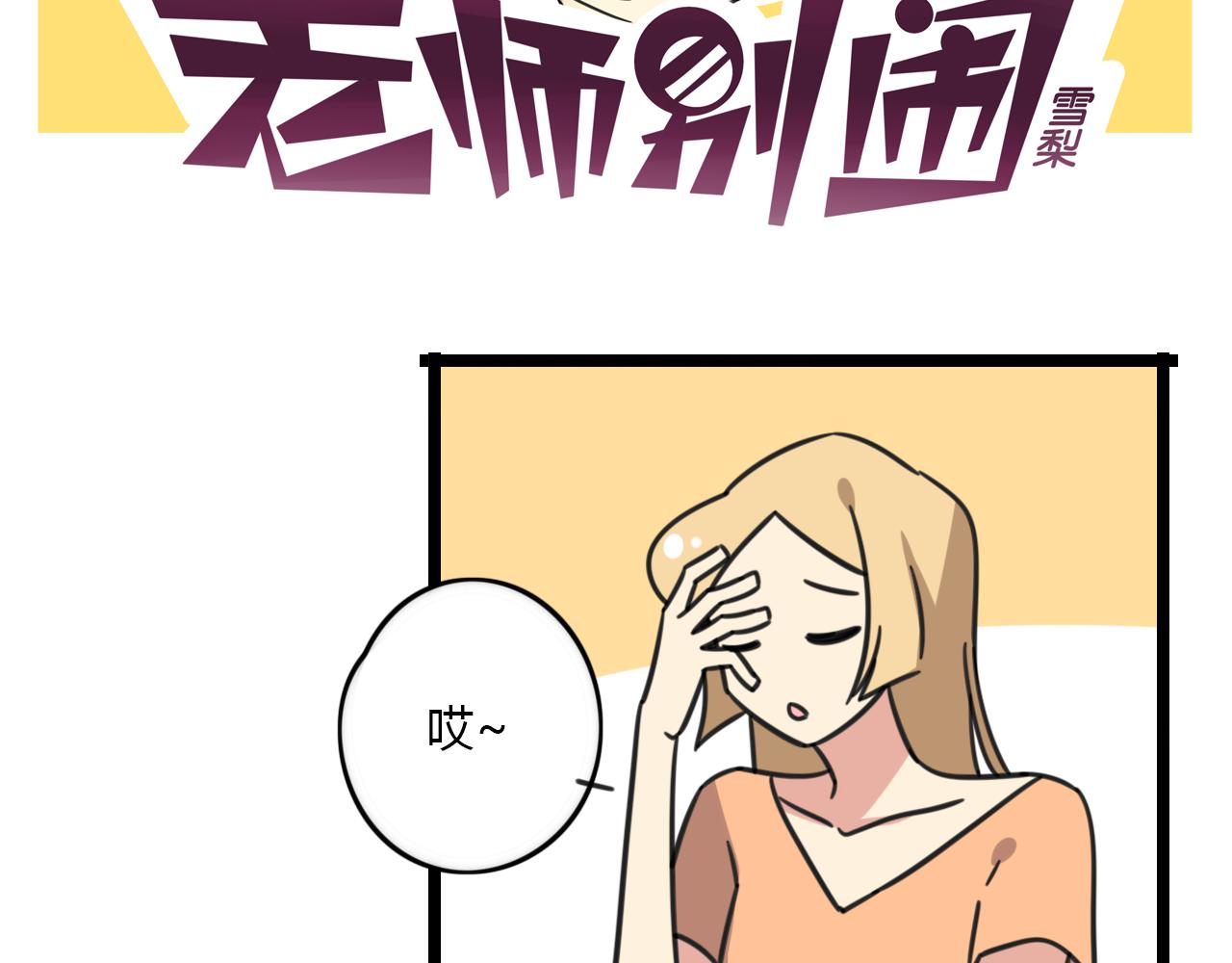 第30话 两人时光1