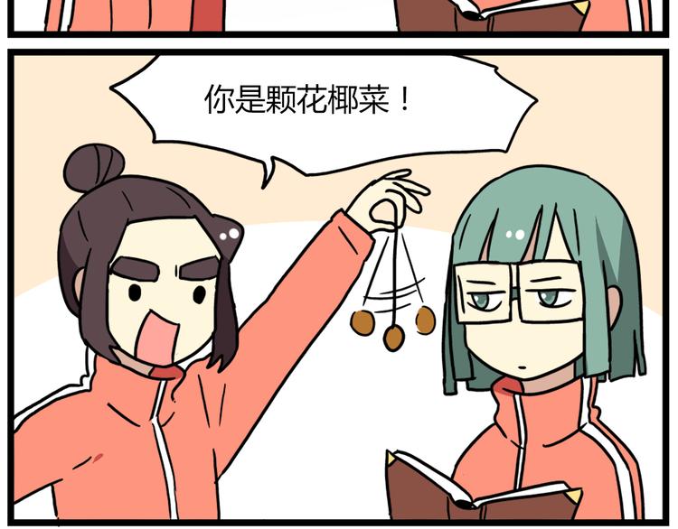 第36话 球球智商新低，班长背后捣鬼19