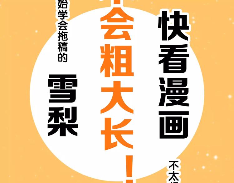 通知 我们要搞事情啦！15