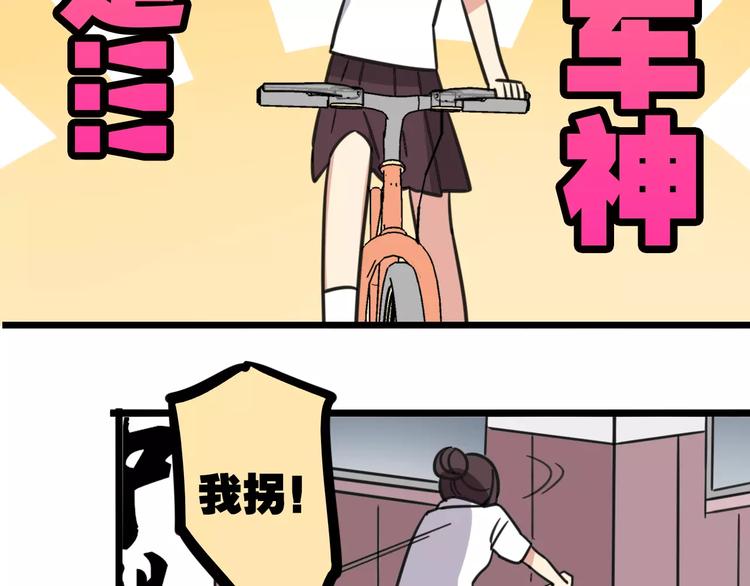 第13话 秘术·自行车漂移！22