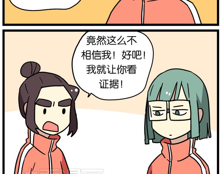 第36话 球球智商新低，班长背后捣鬼11