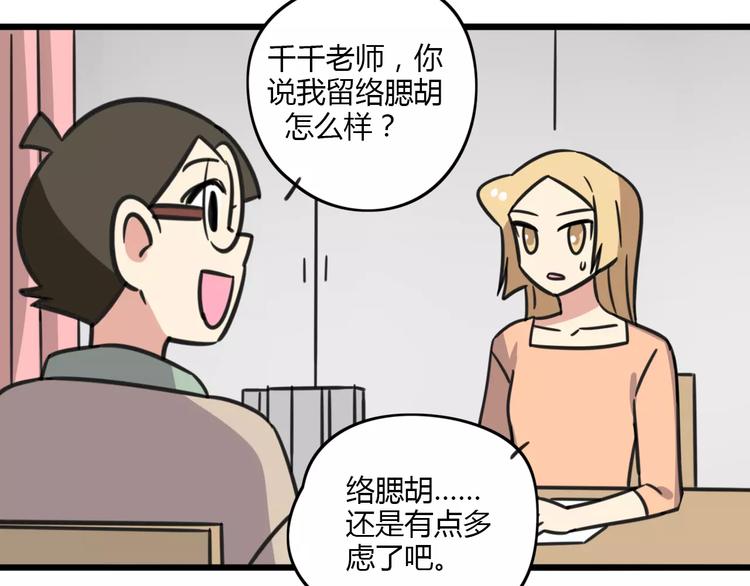 第11话 刮胡刀6