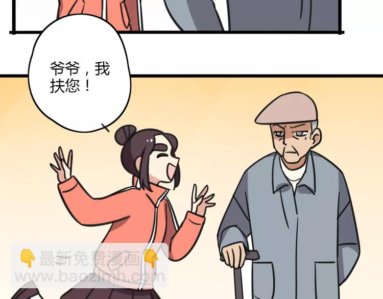 第7话 过马路的新方式28