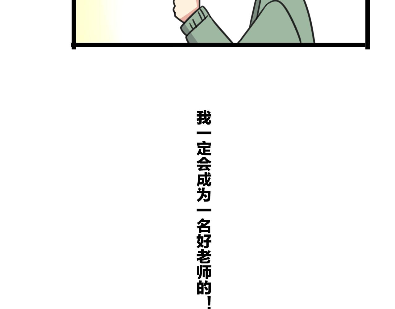 第38话 一起努力30