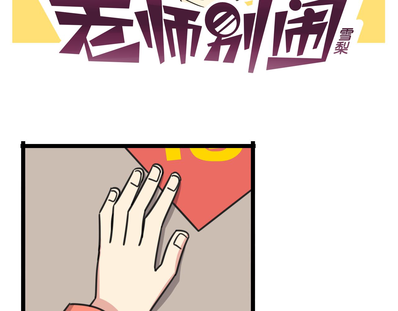 第36话 白日梦1
