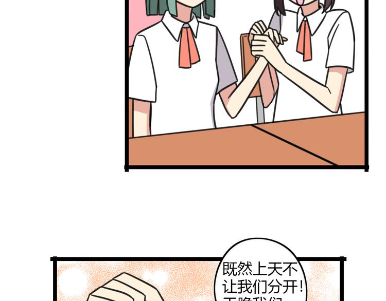 第25话 分班了27