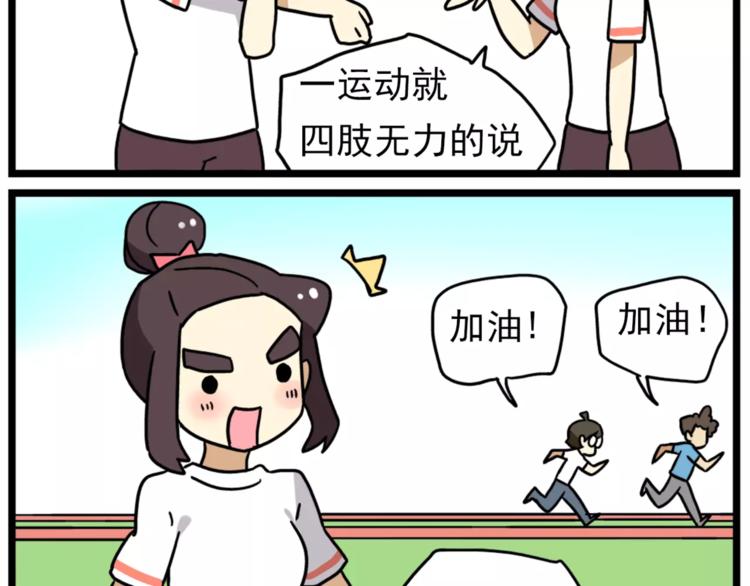 第15话上 班长简直是全能人才23