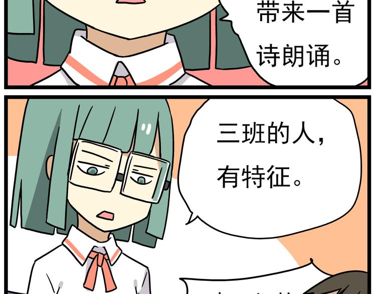 第14话上 要开家长会了！！23