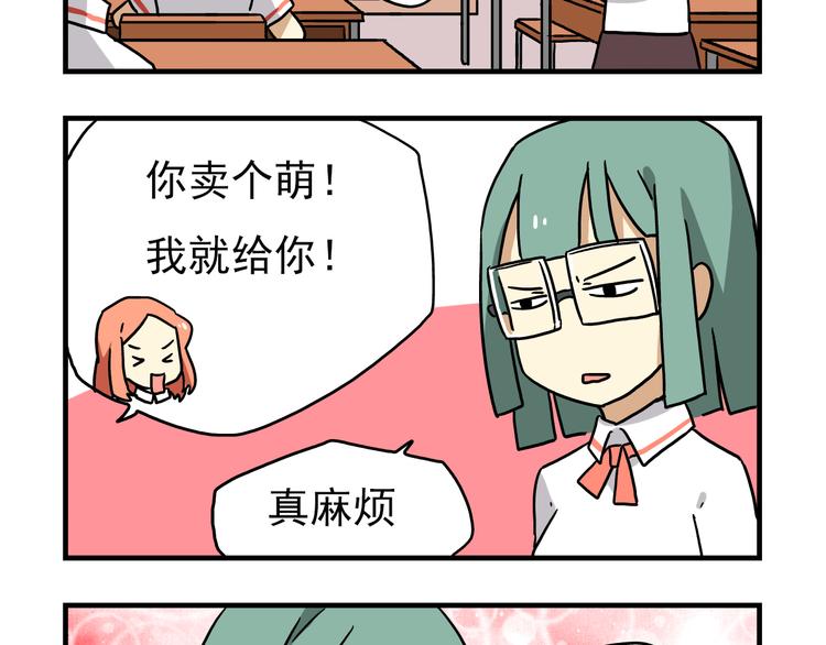 第7话 班长真是迷之存在9