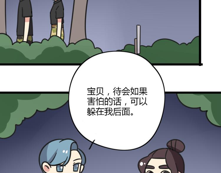 第20话 试胆大会28