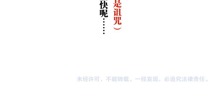 第28话 “诅咒”46