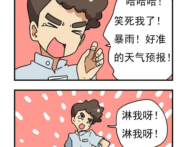 第10话 班长的贵族伞4