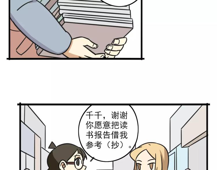 序章 要开学了，作业怎么办？！14