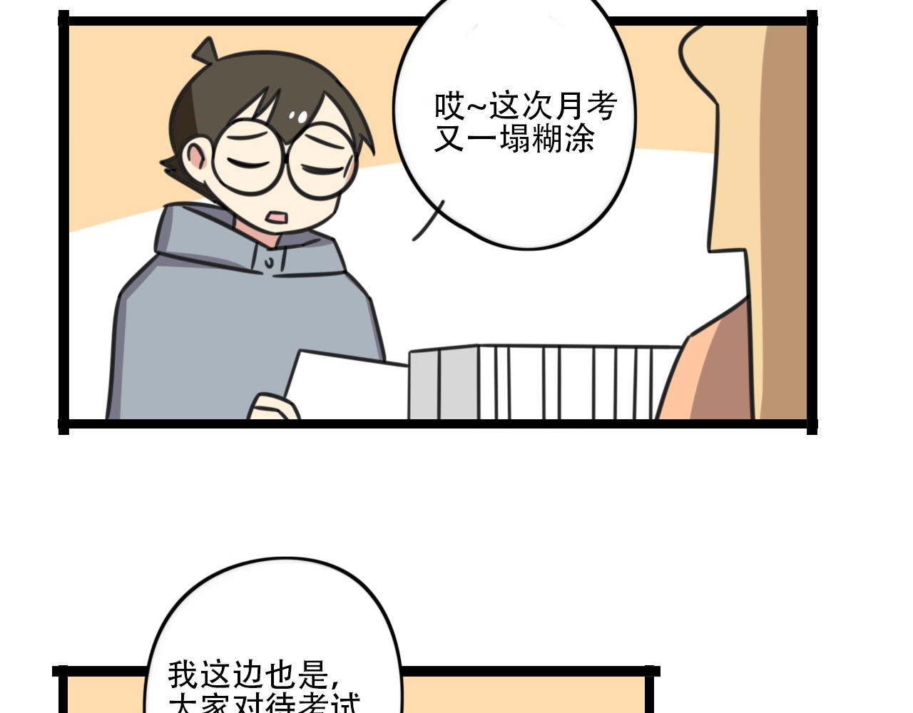 第39话 考试2