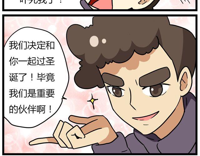 第35话 谢谢你给我一个完整的圣诞14