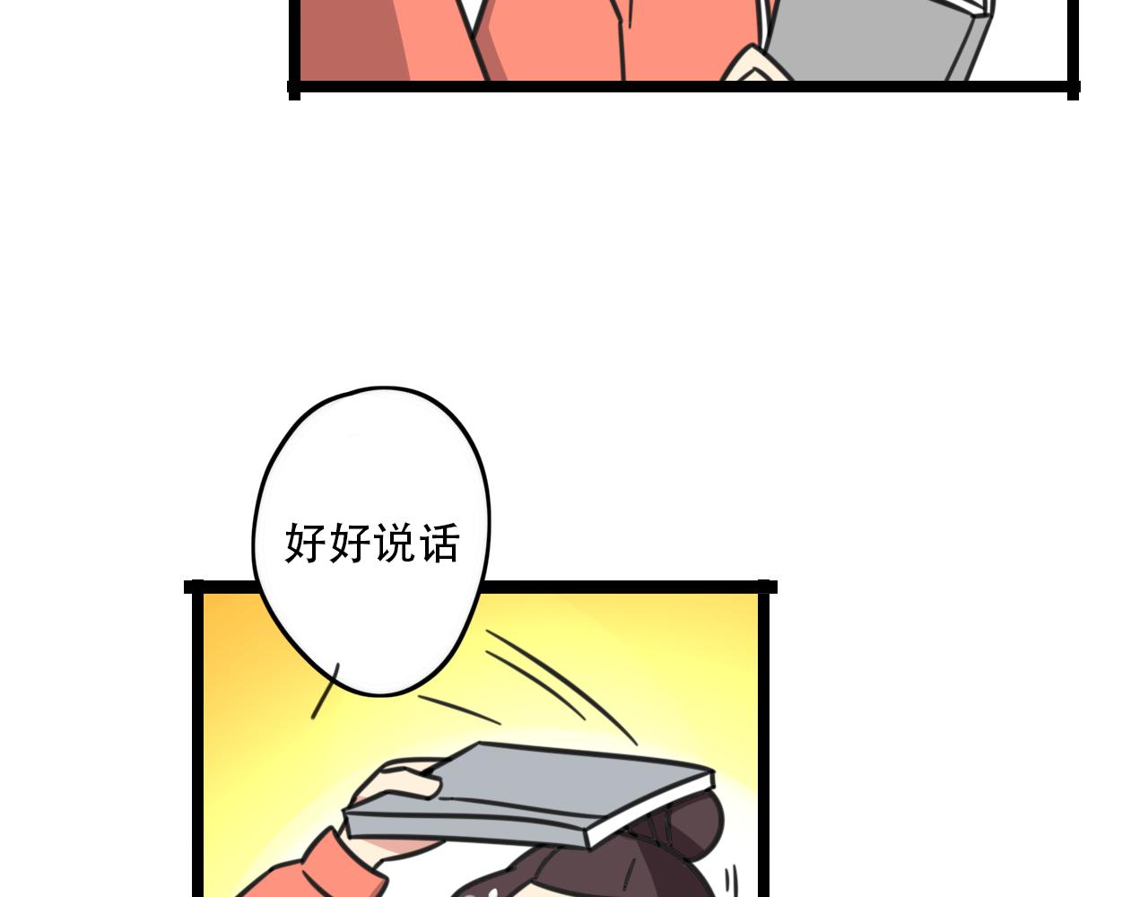 第35话 白日梦22