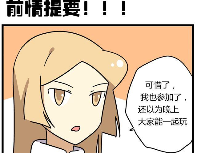 第32话 猜中了开头，却没猜中结局1