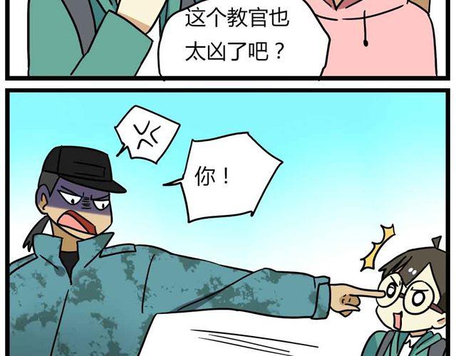 第29话 我选择狗带12