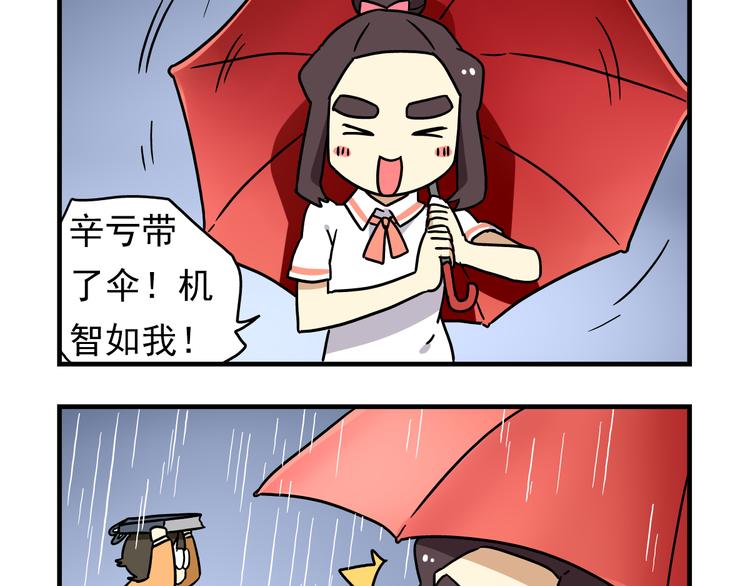 第10话 班长的贵族伞9