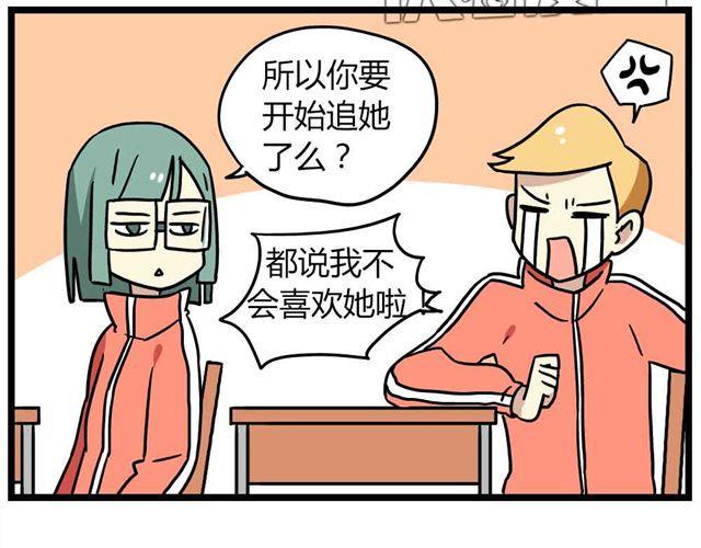 第28话下 池凡高中吴彦祖8