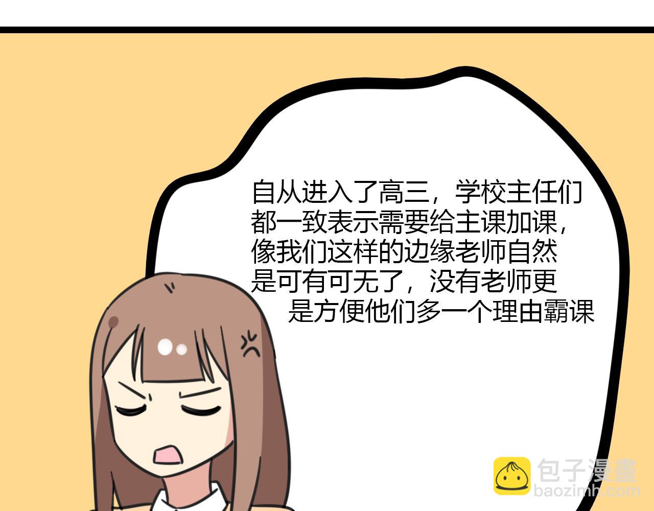 第31话 小琳老师24