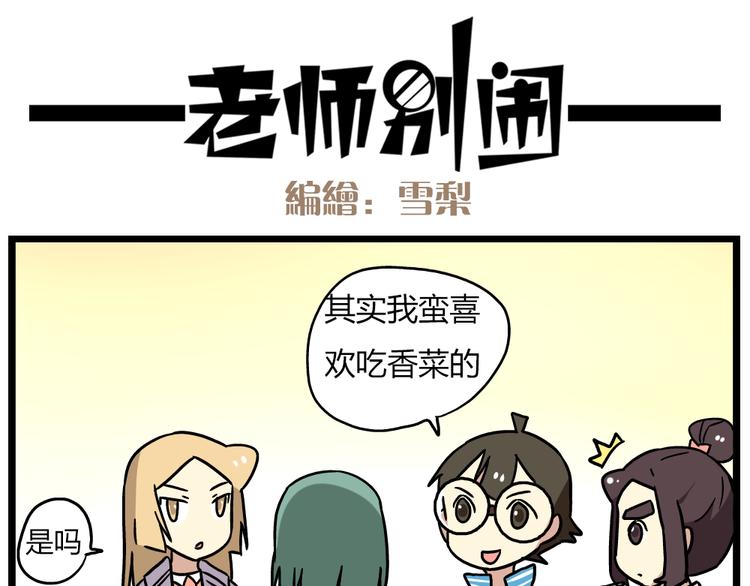 第20话下 发现了不得了的事情17