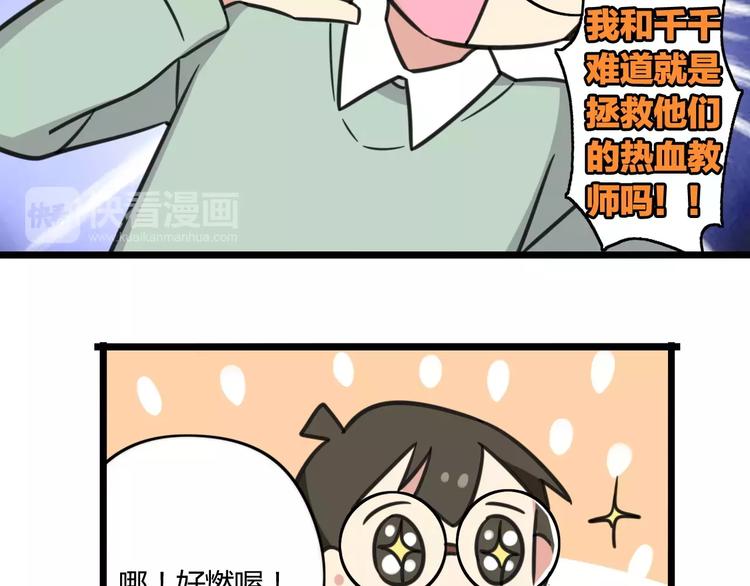 第4话 欺负新同学？23